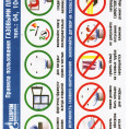 Правила пользования газом и газовыми плитами
